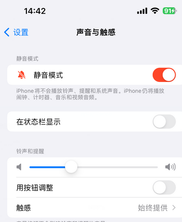 北屯苹果15Pro维修网点分享iPhone15Pro系列机型中隐藏静音图标 