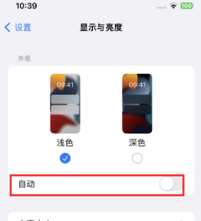 北屯苹果15服务店分享iPhone15无法关闭深色模式怎么办 