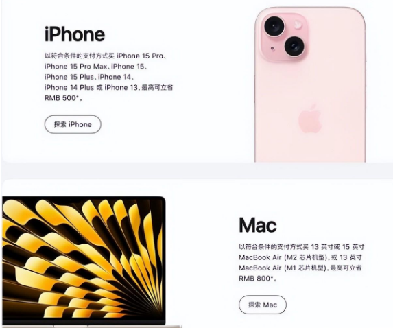 北屯苹果15维修店iPhone 15降价后能退差价吗 