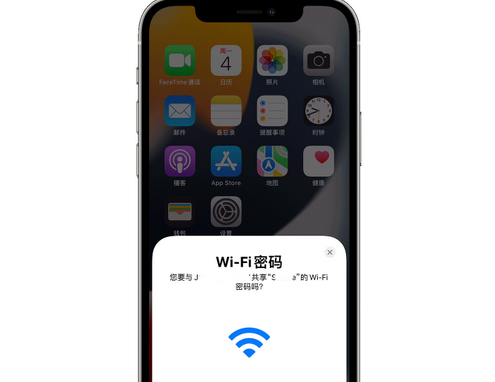 北屯苹果15维修店分享iPhone15如何共享Wi-Fi密码