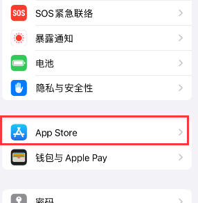 北屯苹果15维修中心如何让iPhone15APP自动更新 