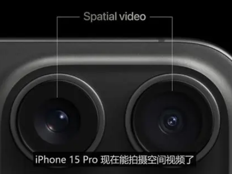 北屯苹果15pro维修iPhone15Pro拍的空间视频在哪里看 