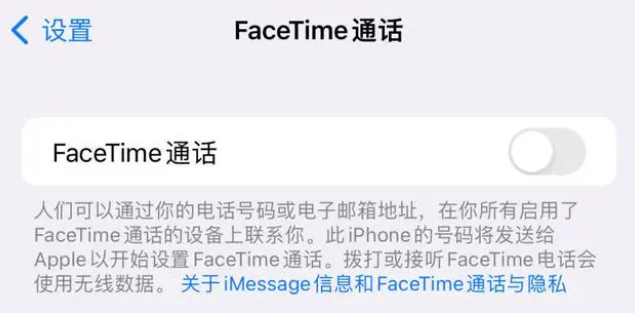 北屯苹果维修服务分享如何躲避FaceTime诈骗 