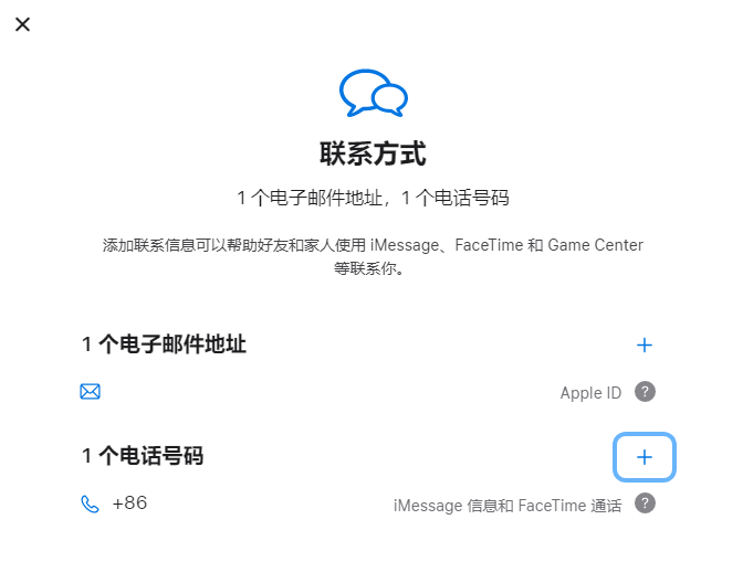 北屯iPhone维修分享用户换手机号后需要重新注册AppleID吗 