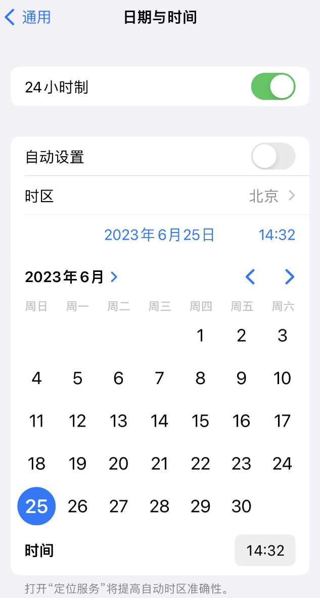 北屯苹果维修服务分享如何在iPhone上设置节假日闹钟 